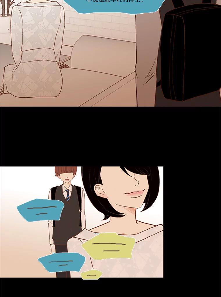 《远看是蔚蓝的春天》25.大雨滂沱 第24页