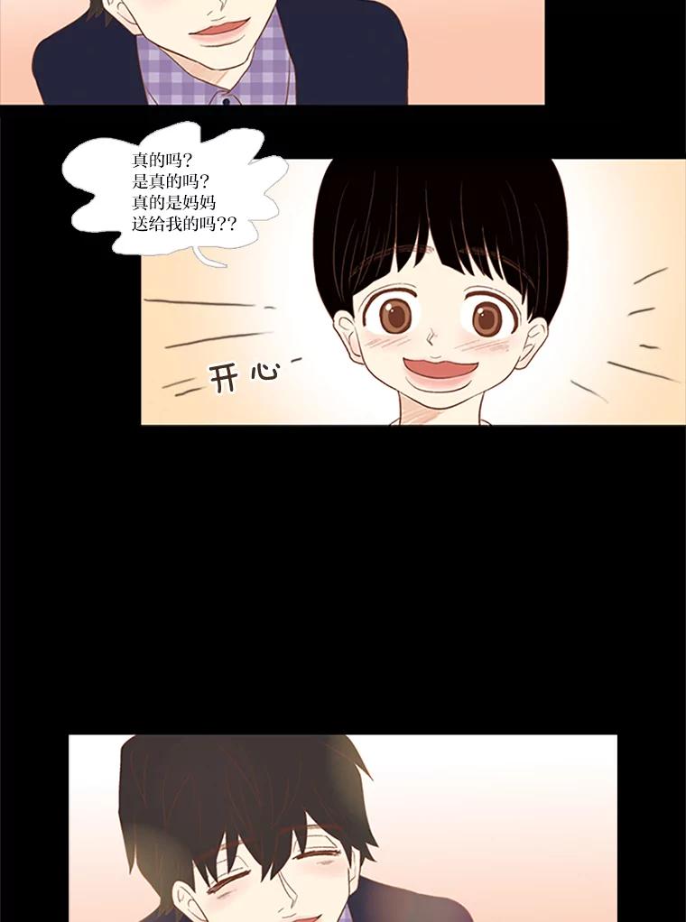 《远看是蔚蓝的春天》25.大雨滂沱 第3页