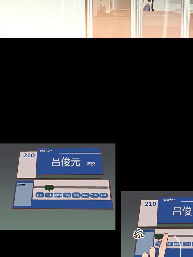 《远看是蔚蓝的春天》25.大雨滂沱 第38页