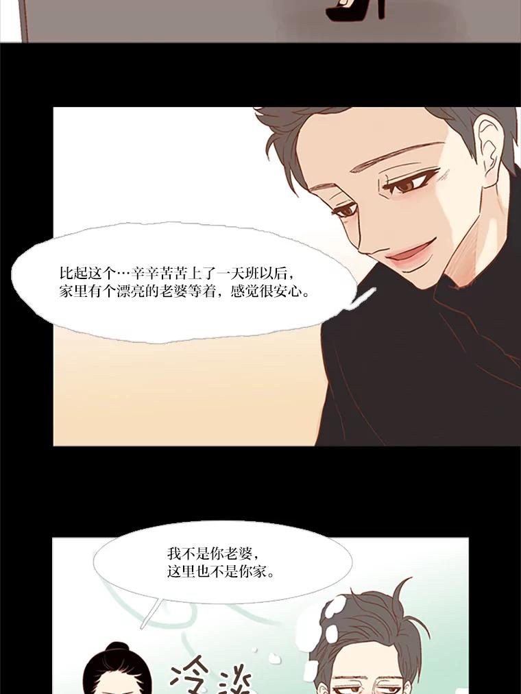 《远看是蔚蓝的春天》25.大雨滂沱 第42页