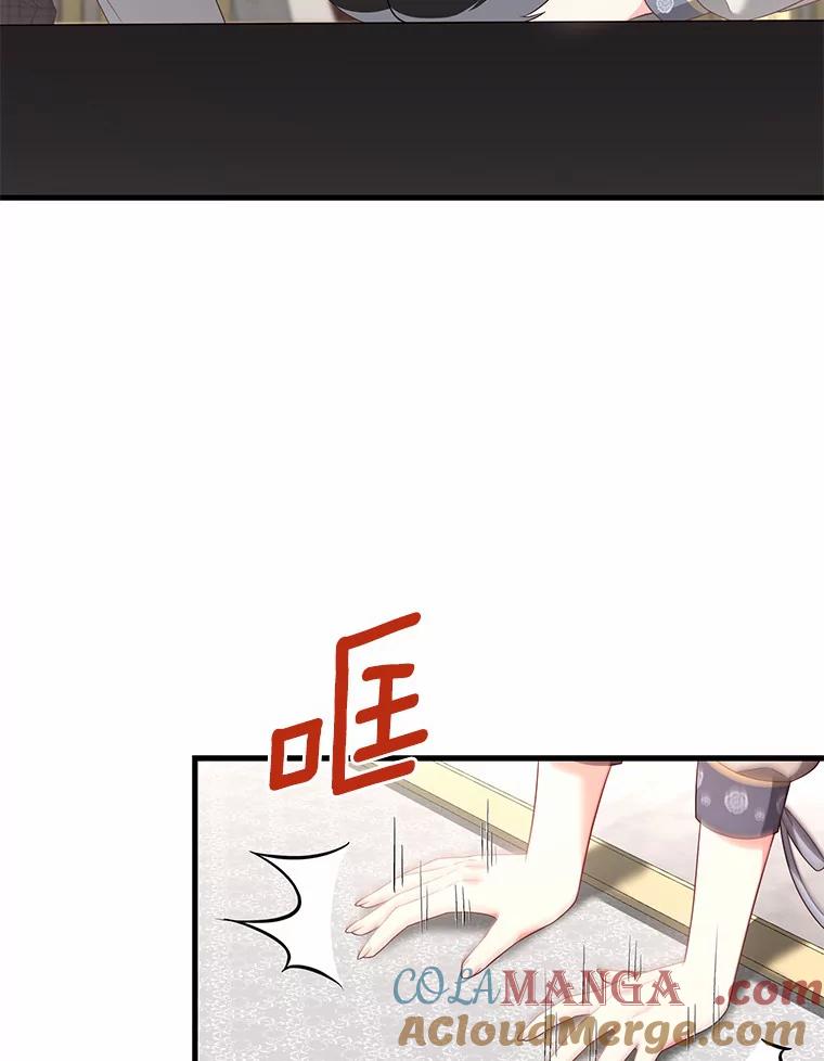 《从今天起，公爵府由我接管》25.我要成为公爵 第85页