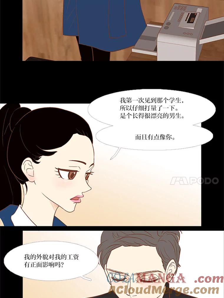 《远看是蔚蓝的春天》25.大雨滂沱 第46页