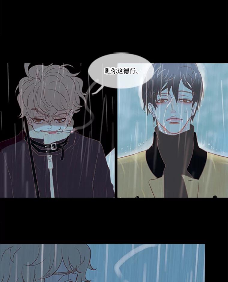 《远看是蔚蓝的春天》25.大雨滂沱 第62页