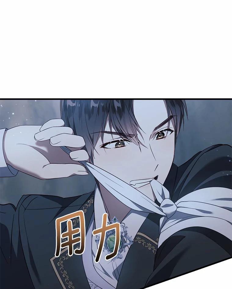《从今天起，公爵府由我接管》25.我要成为公爵 第7页