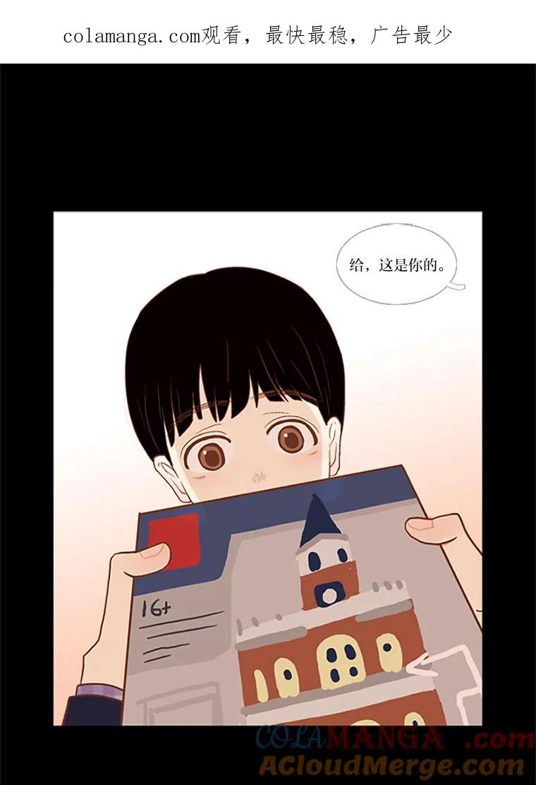《远看是蔚蓝的春天》25.大雨滂沱 第1页