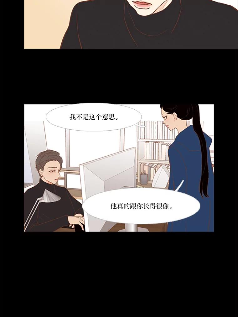 《远看是蔚蓝的春天》25.大雨滂沱 第47页