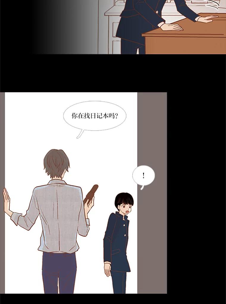 《远看是蔚蓝的春天》25.大雨滂沱 第11页