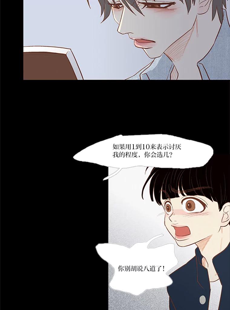 《远看是蔚蓝的春天》25.大雨滂沱 第15页