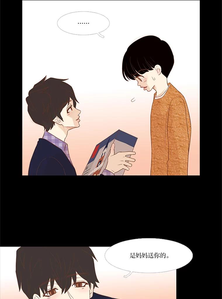 《远看是蔚蓝的春天》25.大雨滂沱 第2页