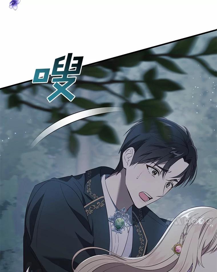 《从今天起，公爵府由我接管》25.我要成为公爵 第38页