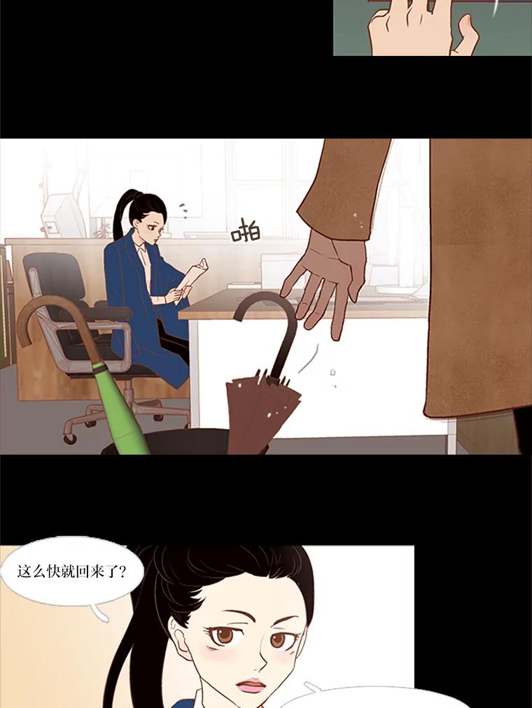 《远看是蔚蓝的春天》25.大雨滂沱 第39页