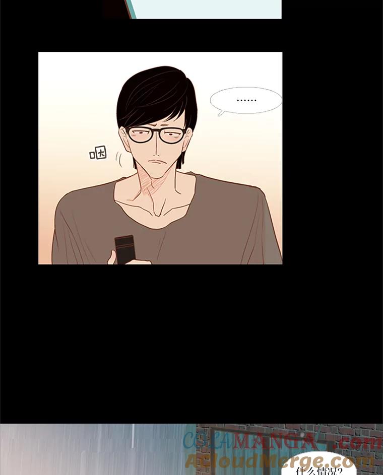 《远看是蔚蓝的春天》26.如果这是你想要的 第61页