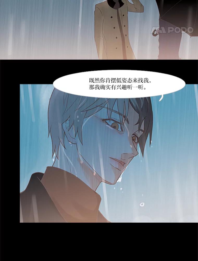 《远看是蔚蓝的春天》26.如果这是你想要的 第14页