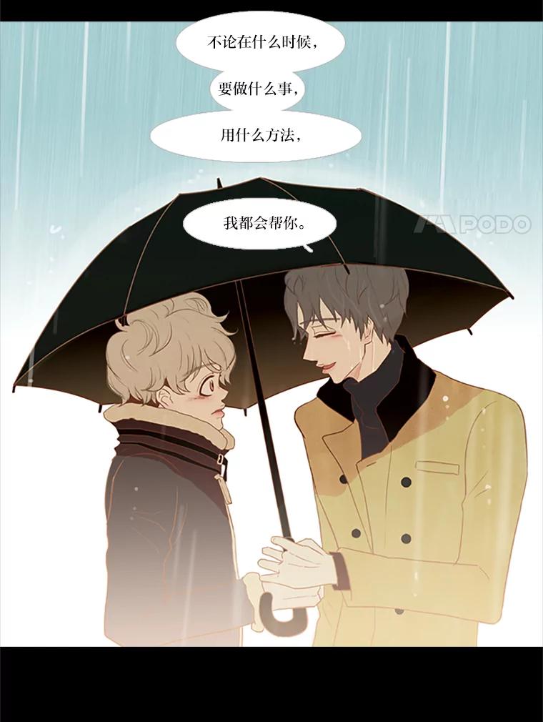 《远看是蔚蓝的春天》26.如果这是你想要的 第30页