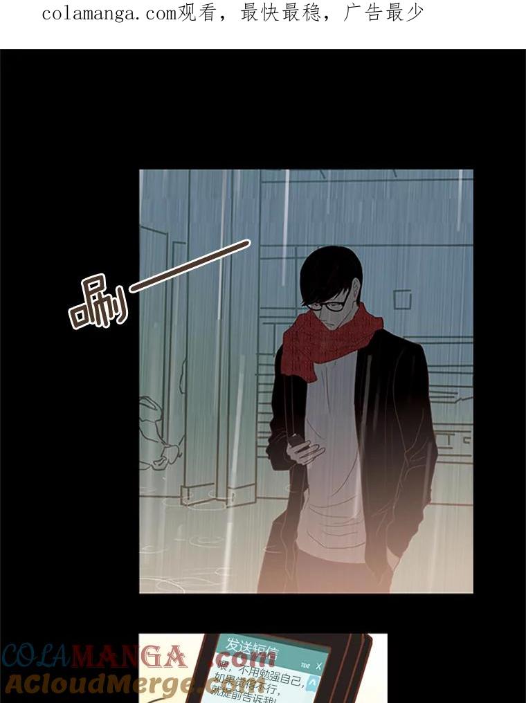 《远看是蔚蓝的春天》26.如果这是你想要的 第1页