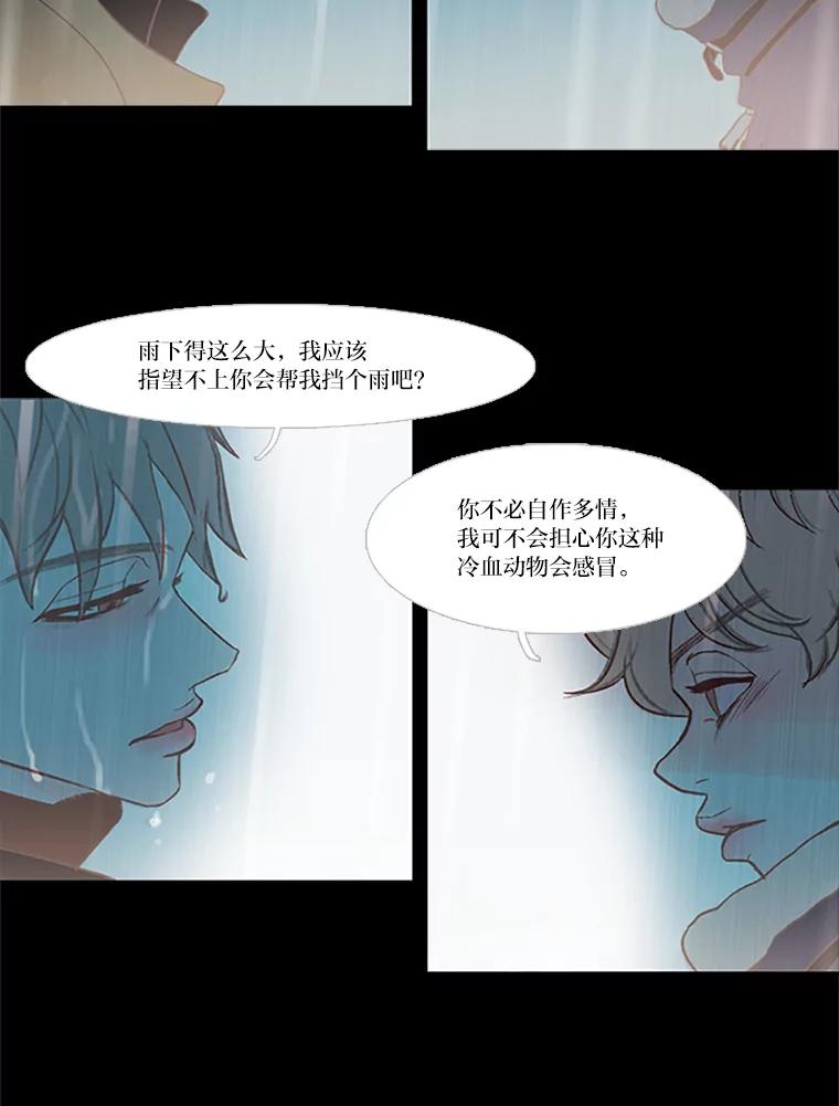 《远看是蔚蓝的春天》26.如果这是你想要的 第9页