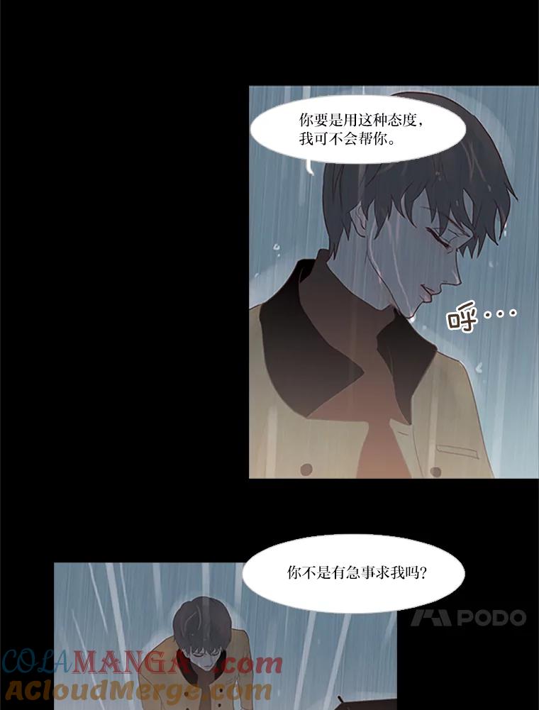 《远看是蔚蓝的春天》26.如果这是你想要的 第10页