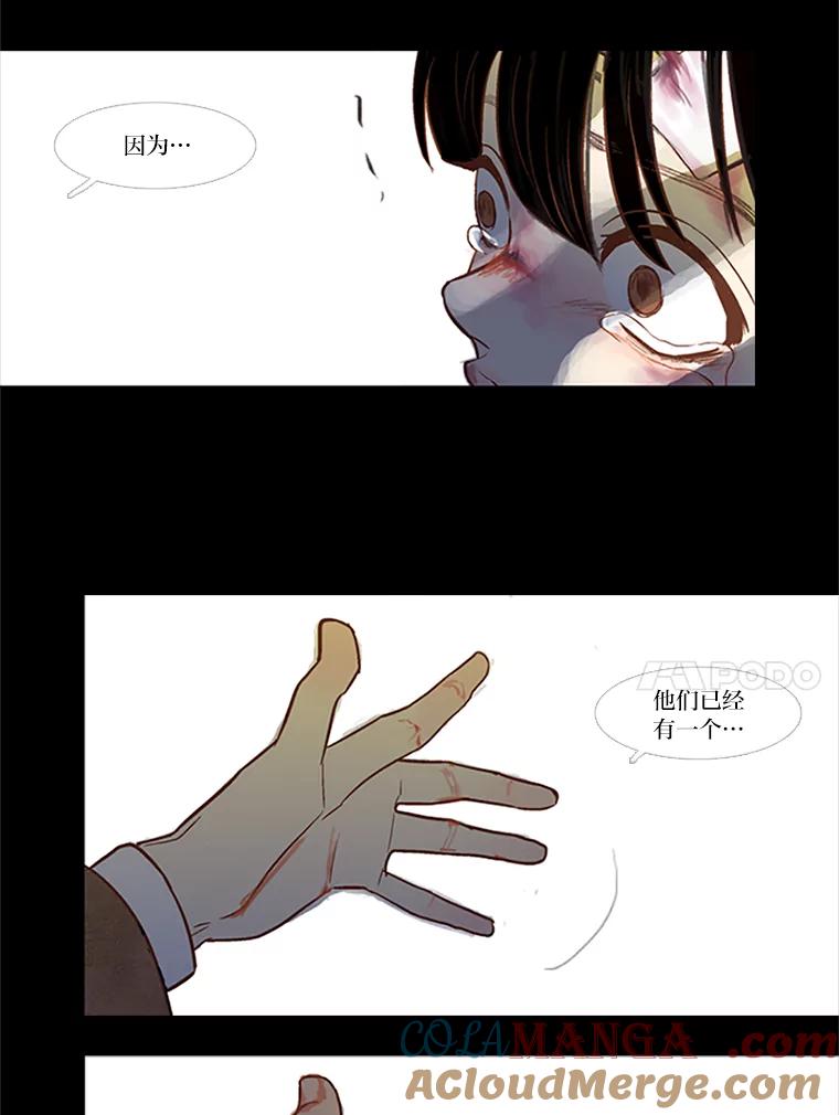 《远看是蔚蓝的春天》26.如果这是你想要的 第49页