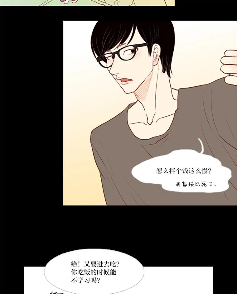 《远看是蔚蓝的春天》26.如果这是你想要的 第56页