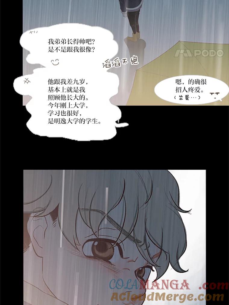 《远看是蔚蓝的春天》26.如果这是你想要的 第43页