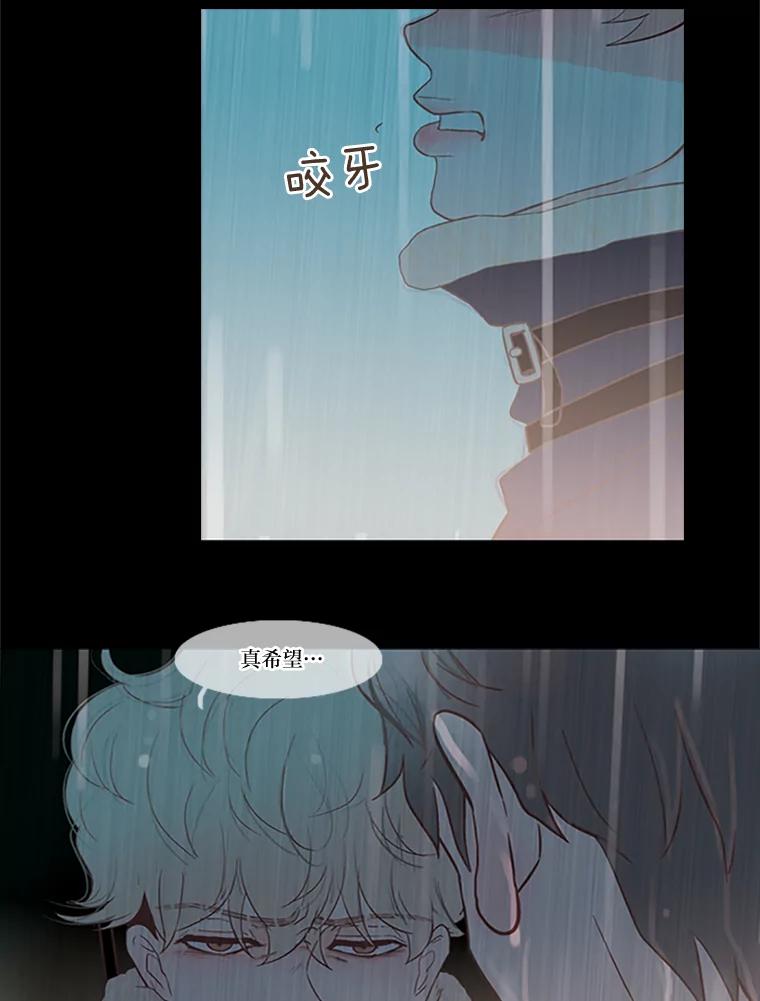 《远看是蔚蓝的春天》26.如果这是你想要的 第15页