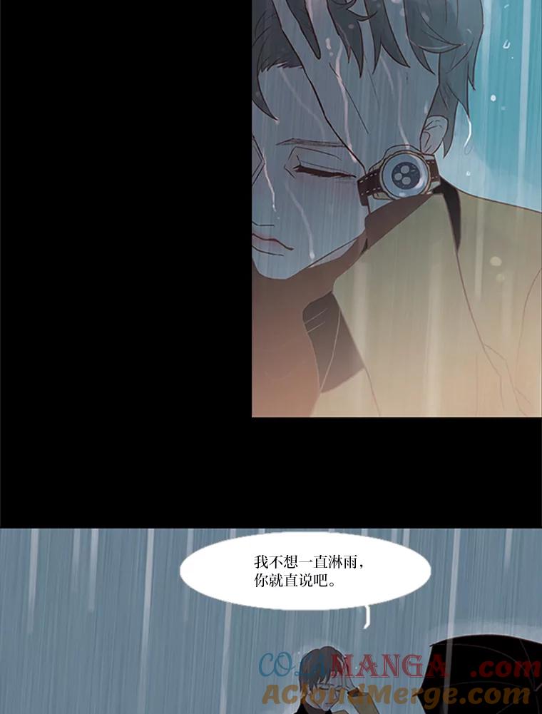 《远看是蔚蓝的春天》26.如果这是你想要的 第13页