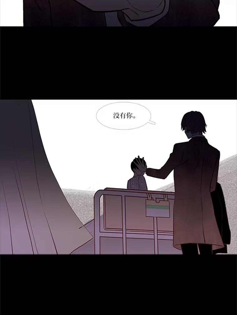 《远看是蔚蓝的春天》26.如果这是你想要的 第48页