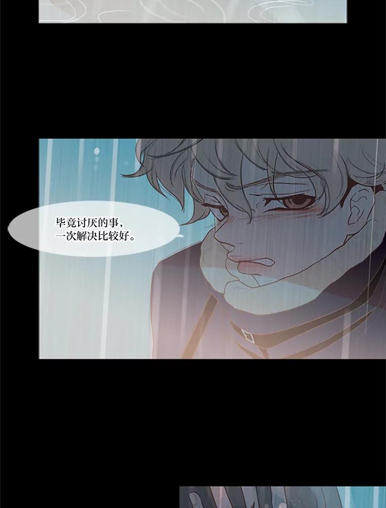 《远看是蔚蓝的春天》26.如果这是你想要的 第12页