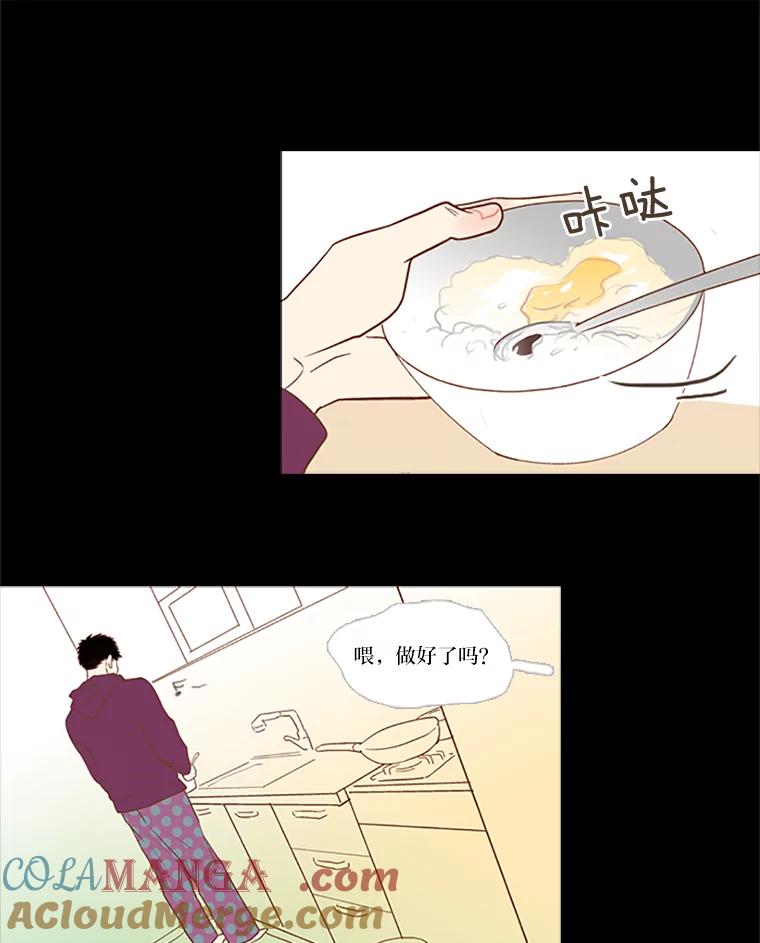 《远看是蔚蓝的春天》26.如果这是你想要的 第55页