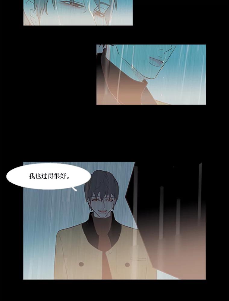 《远看是蔚蓝的春天》26.如果这是你想要的 第6页