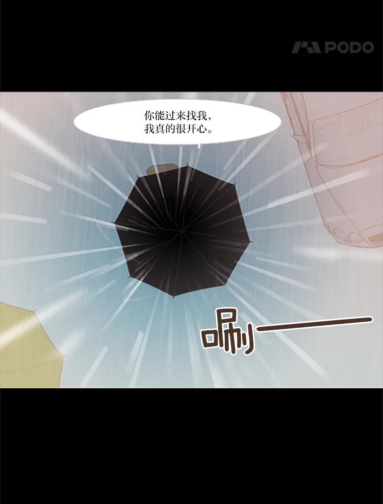 《远看是蔚蓝的春天》26.如果这是你想要的 第27页