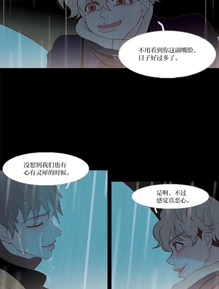 《远看是蔚蓝的春天》26.如果这是你想要的 第8页