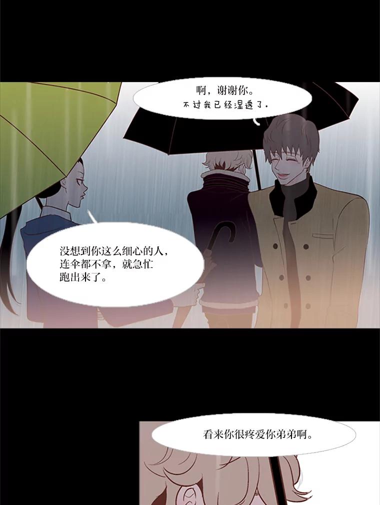 《远看是蔚蓝的春天》26.如果这是你想要的 第38页
