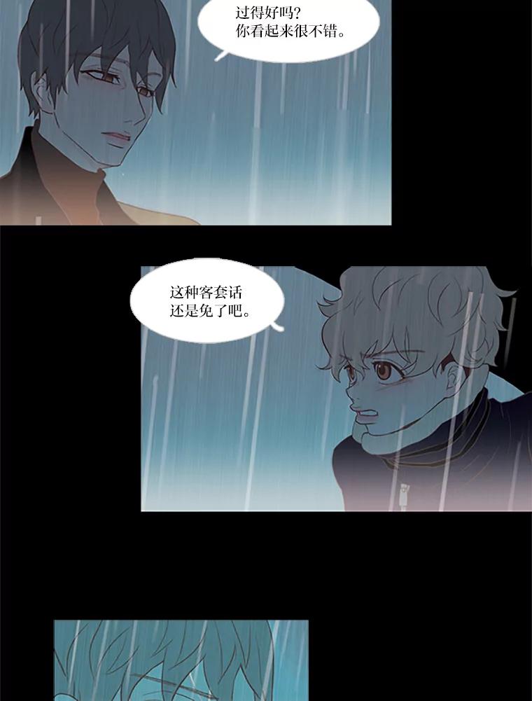 《远看是蔚蓝的春天》26.如果这是你想要的 第5页