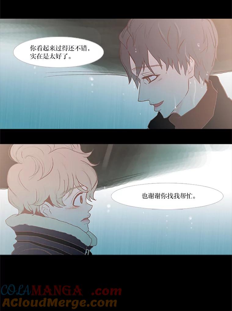 《远看是蔚蓝的春天》26.如果这是你想要的 第28页