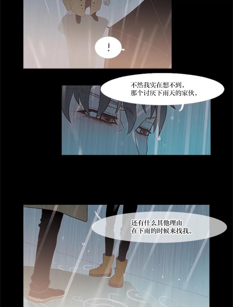 《远看是蔚蓝的春天》26.如果这是你想要的 第11页