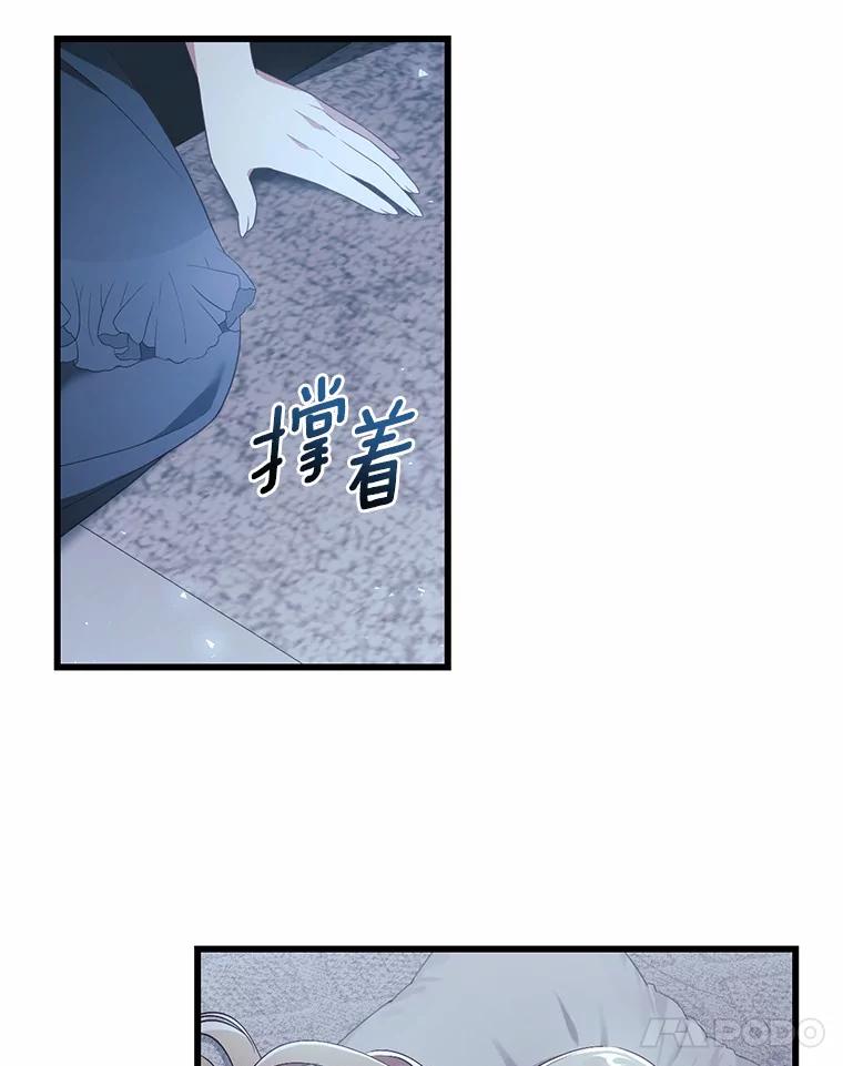《从今天起，公爵府由我接管》26.失礼 第16页