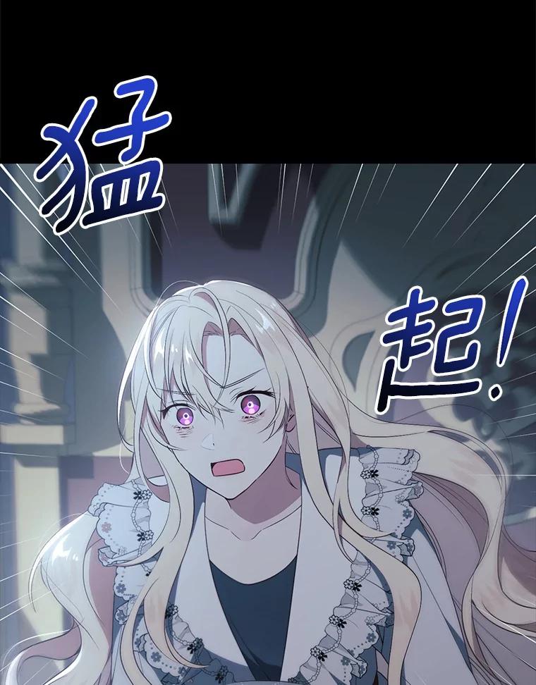 《从今天起，公爵府由我接管》26.失礼 第30页
