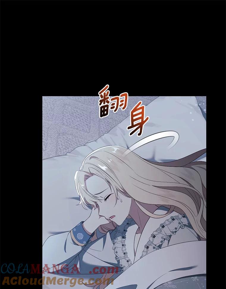 《从今天起，公爵府由我接管》26.失礼 第25页