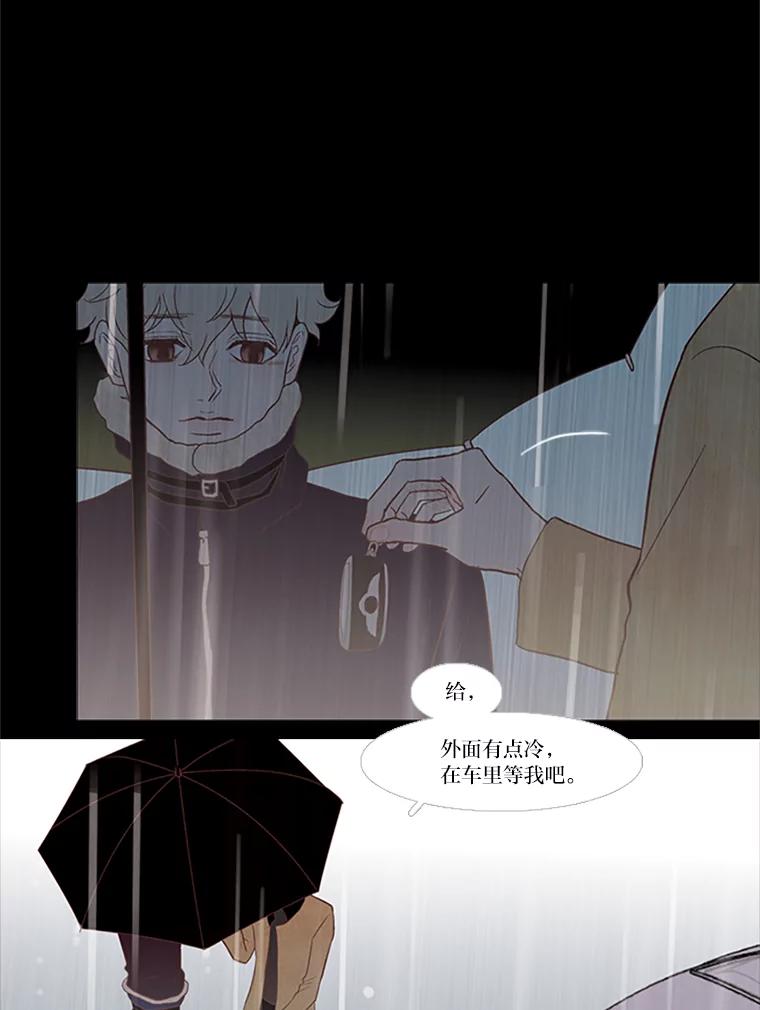 《远看是蔚蓝的春天》26.如果这是你想要的 第35页