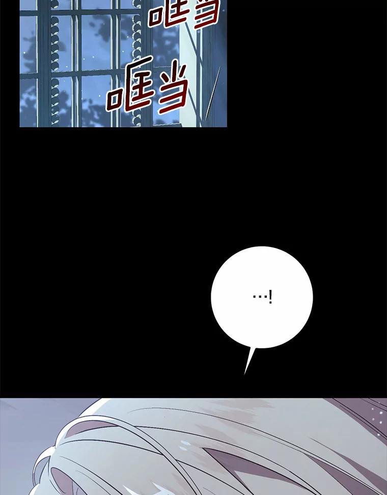 《从今天起，公爵府由我接管》26.失礼 第27页