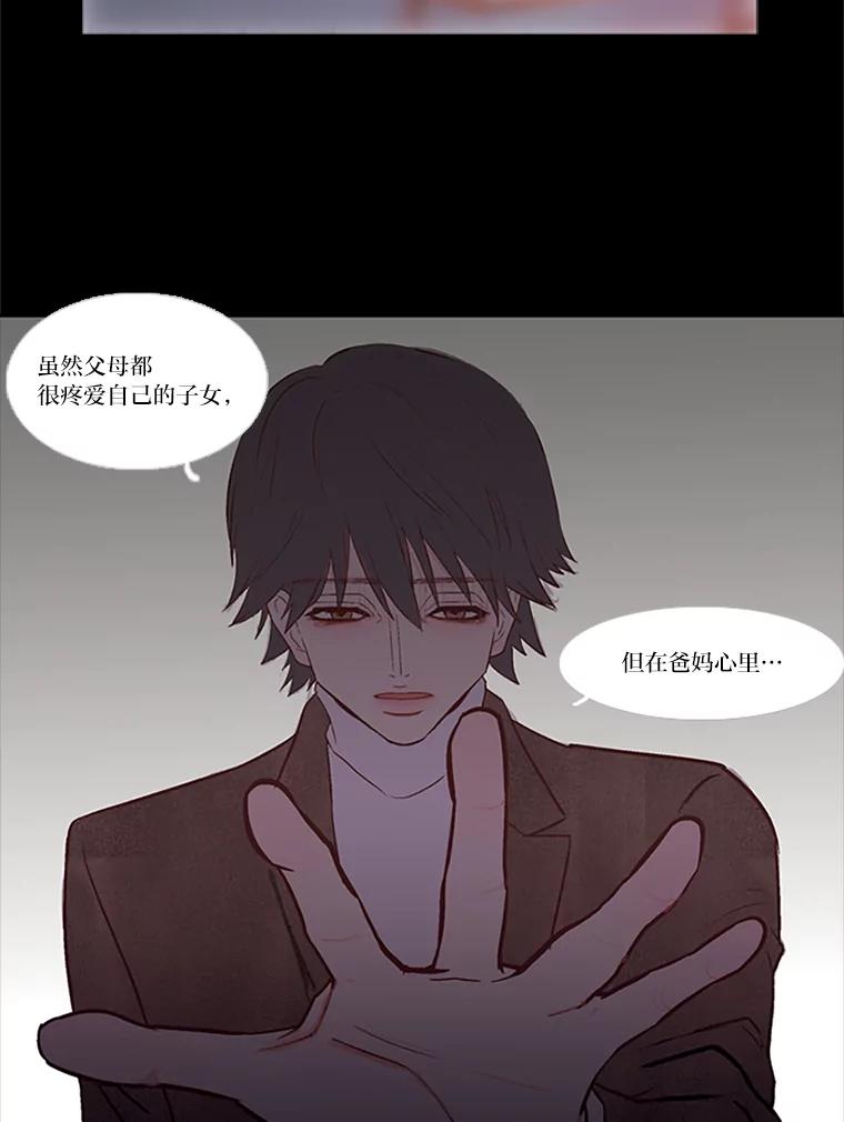 《远看是蔚蓝的春天》26.如果这是你想要的 第47页