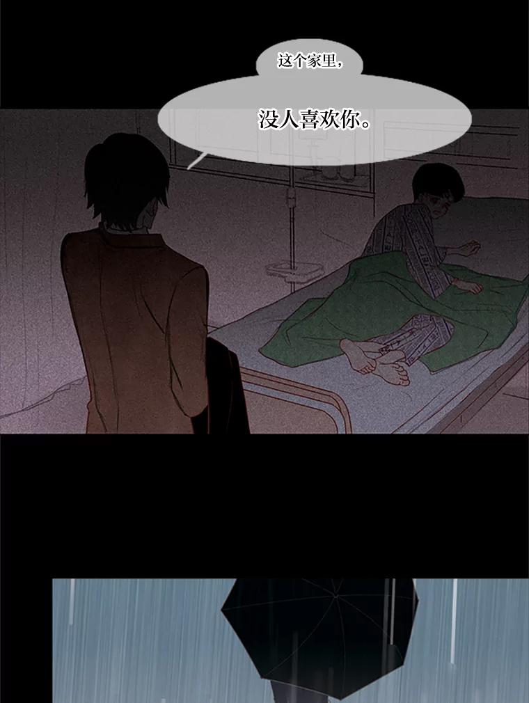 《远看是蔚蓝的春天》26.如果这是你想要的 第42页