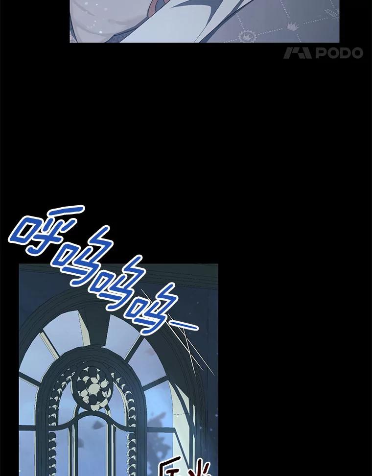 《从今天起，公爵府由我接管》26.失礼 第26页