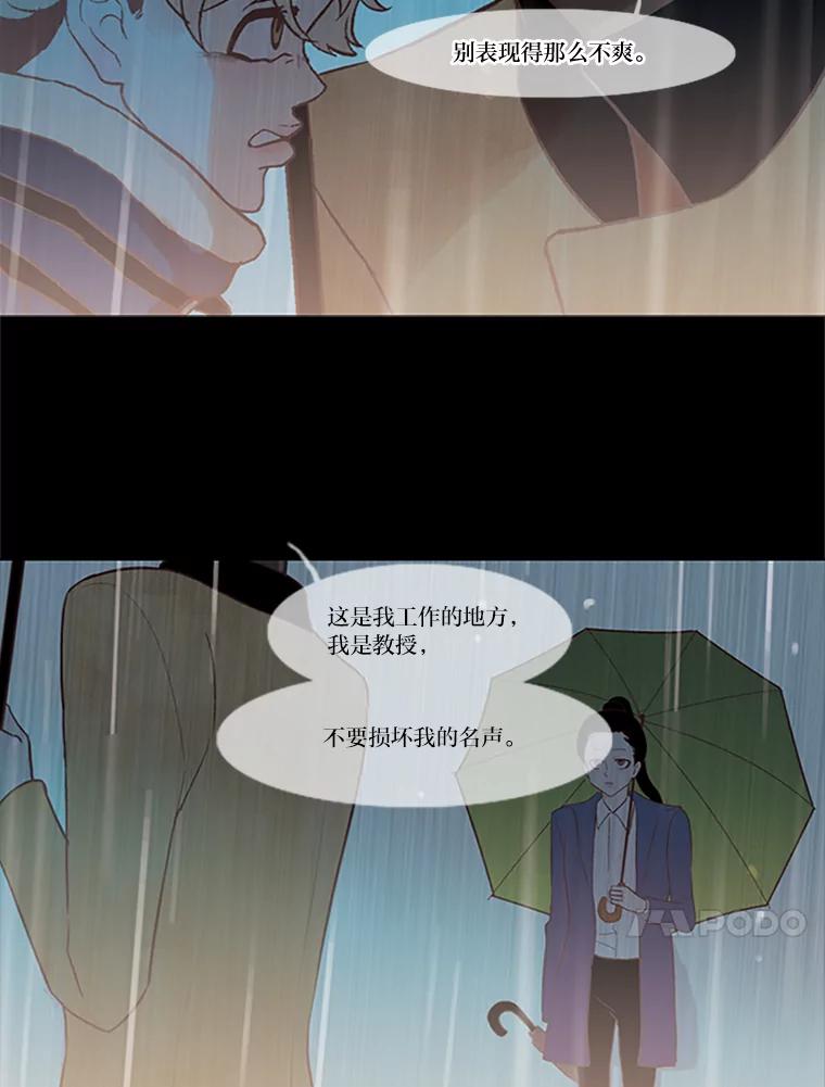 《远看是蔚蓝的春天》26.如果这是你想要的 第23页