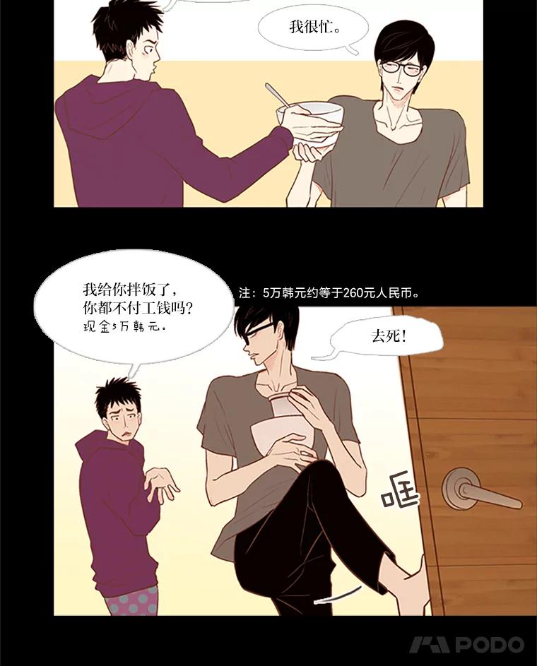 《远看是蔚蓝的春天》26.如果这是你想要的 第57页