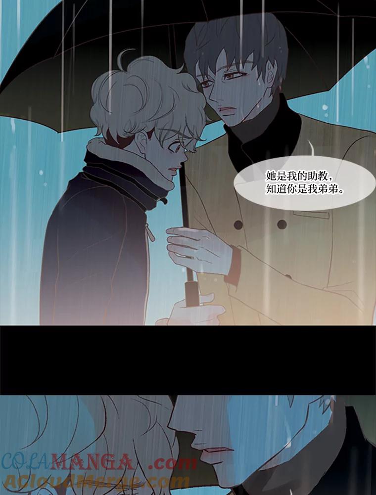《远看是蔚蓝的春天》26.如果这是你想要的 第22页