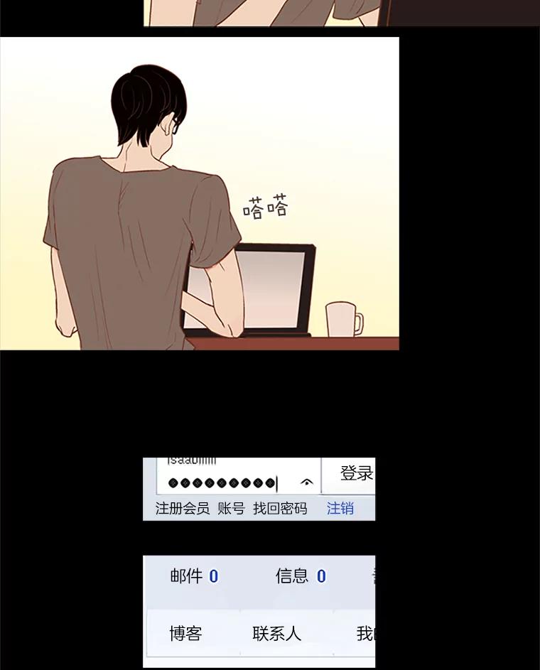 《远看是蔚蓝的春天》26.如果这是你想要的 第59页