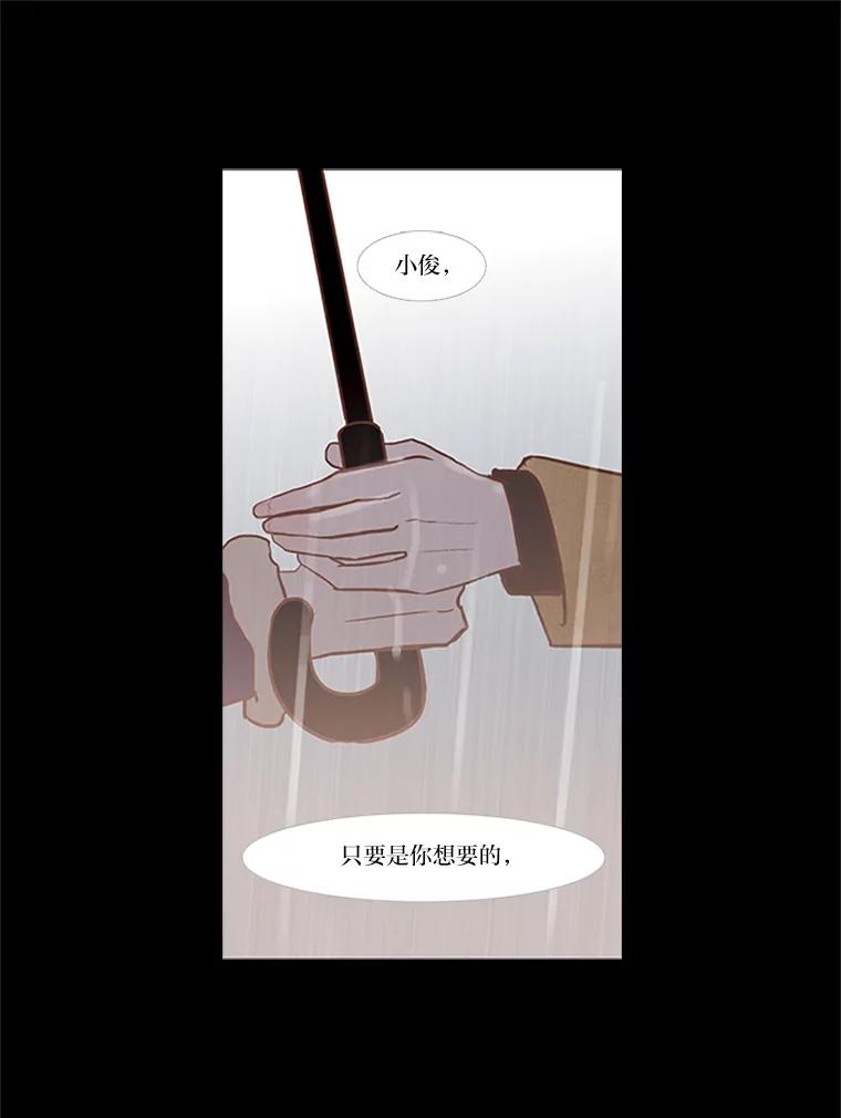 《远看是蔚蓝的春天》26.如果这是你想要的 第29页