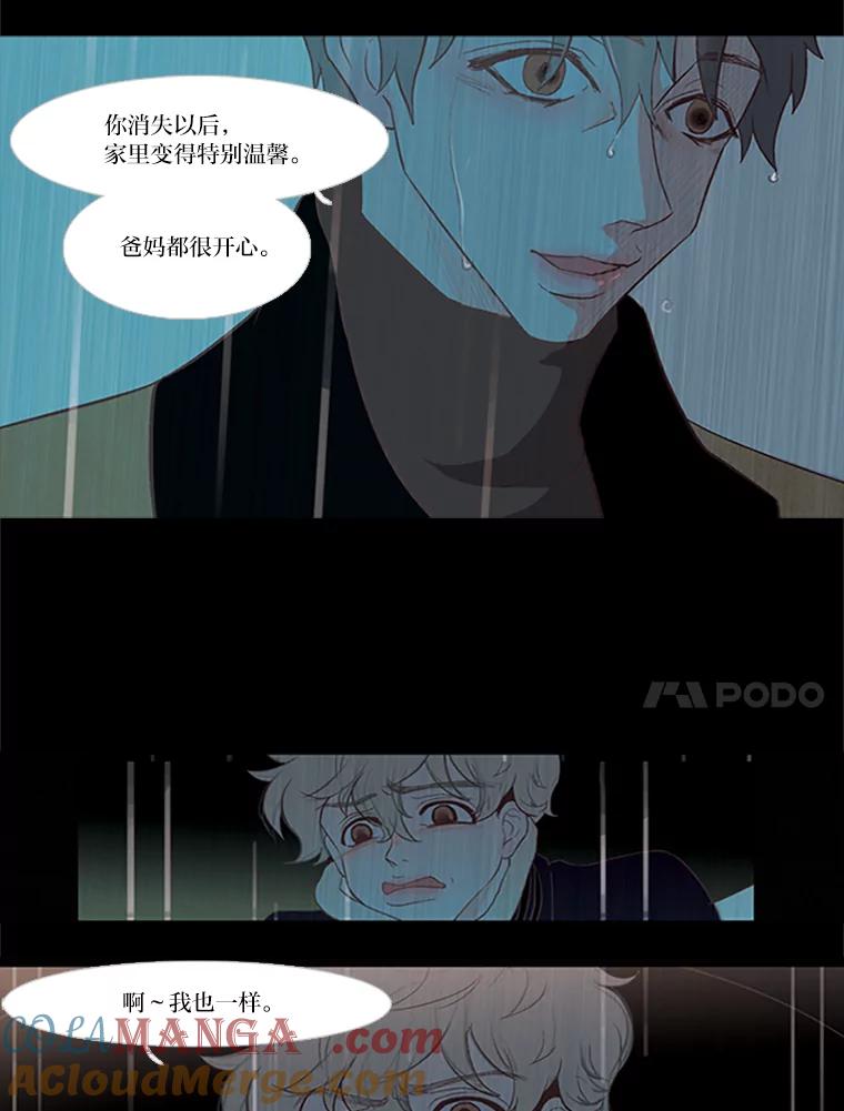 《远看是蔚蓝的春天》26.如果这是你想要的 第7页